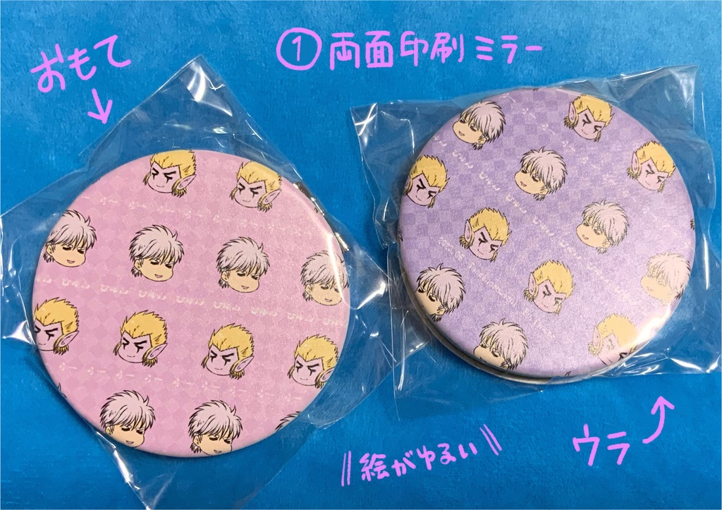 強敵ゆるゆる絵ミラー