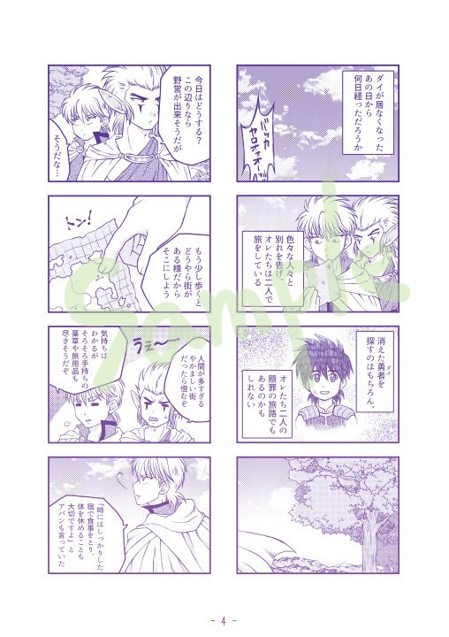 金と銀のふたつぼし