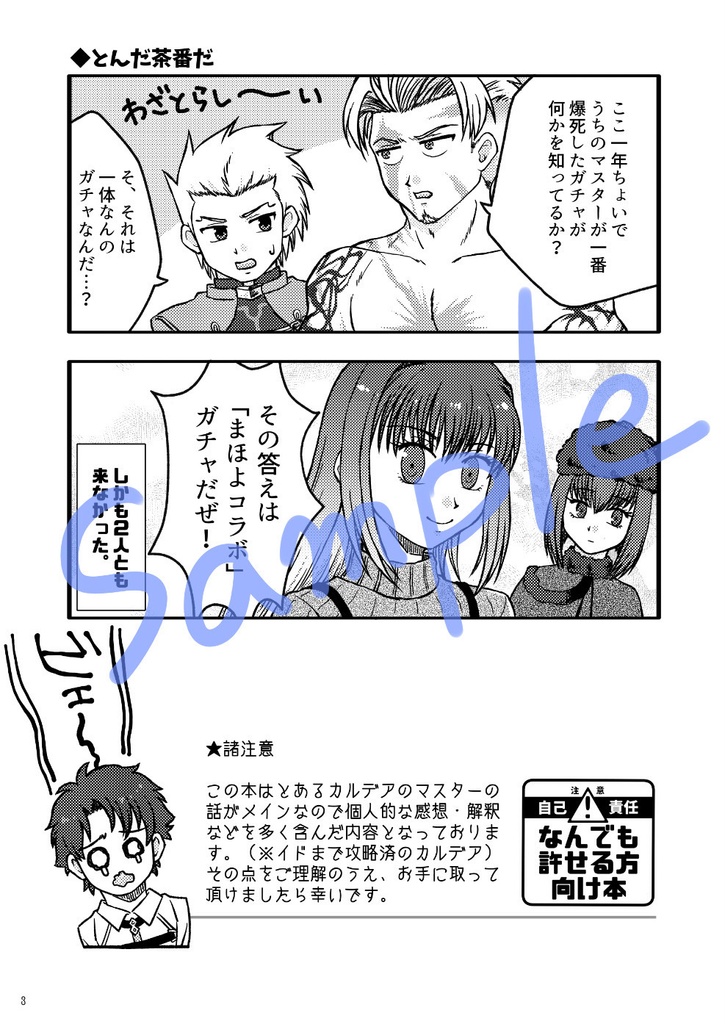 最近のこととか。