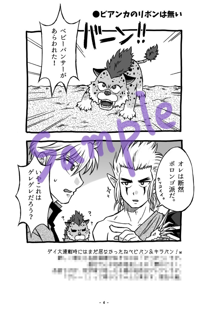 旅は終わらない