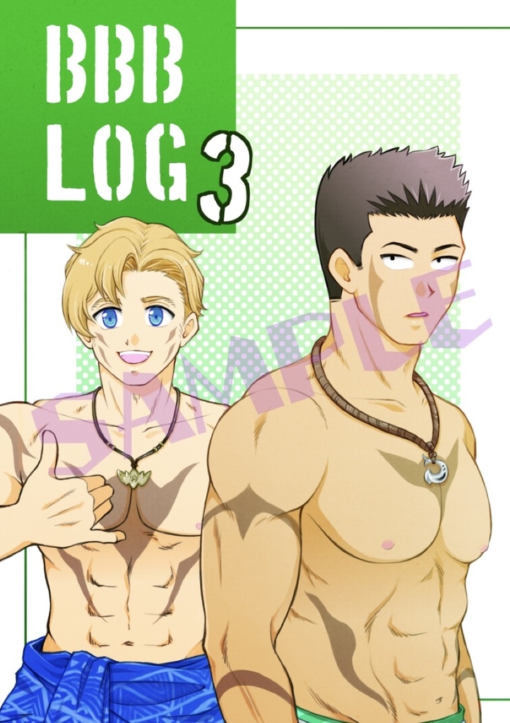 BBB LOG・3