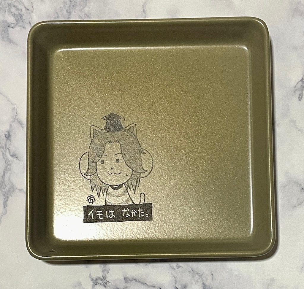 【ゆめきぼ】マルチトレー