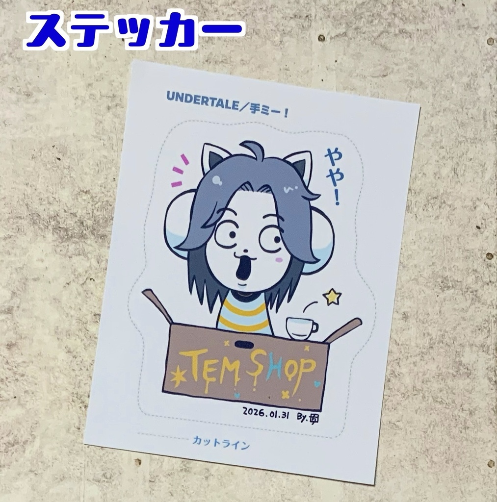 手みーの「やや!」ステッカー&マグネット