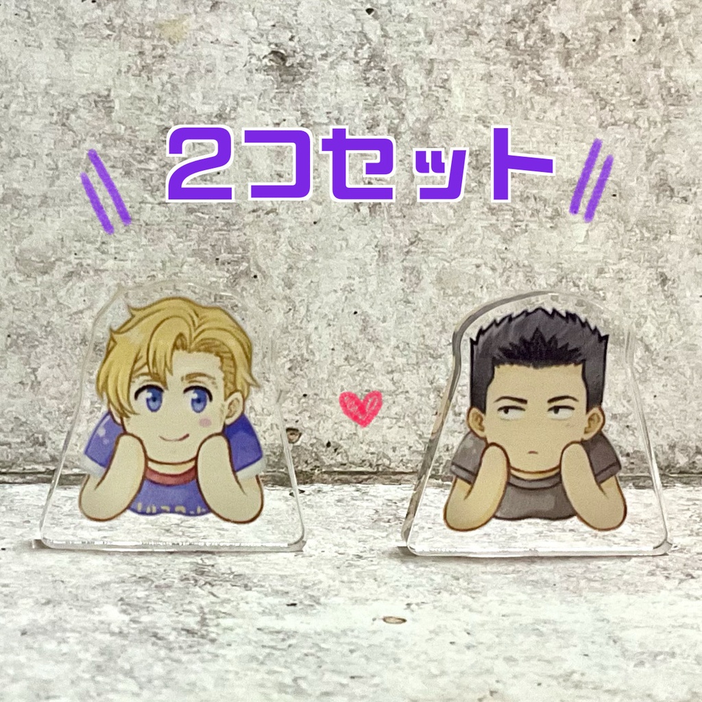 スミイサ！セットアクリル