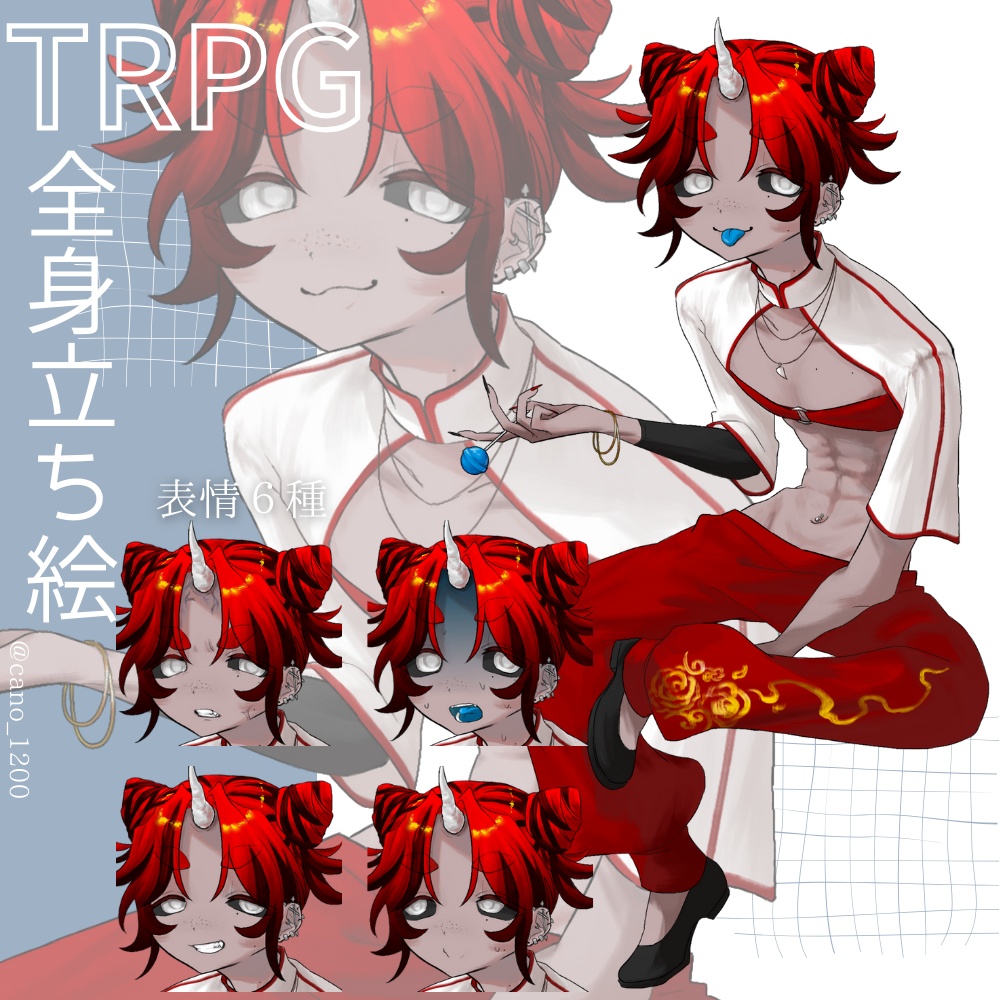 立ち絵素材_人外_中性
