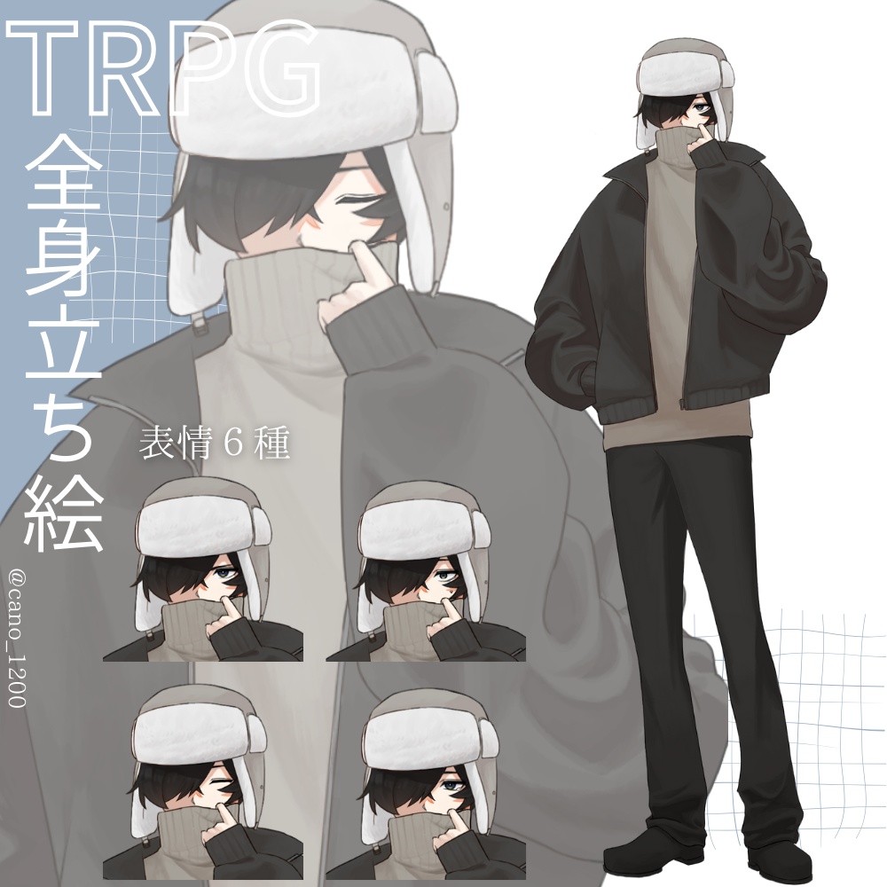 立ち絵素材_青年