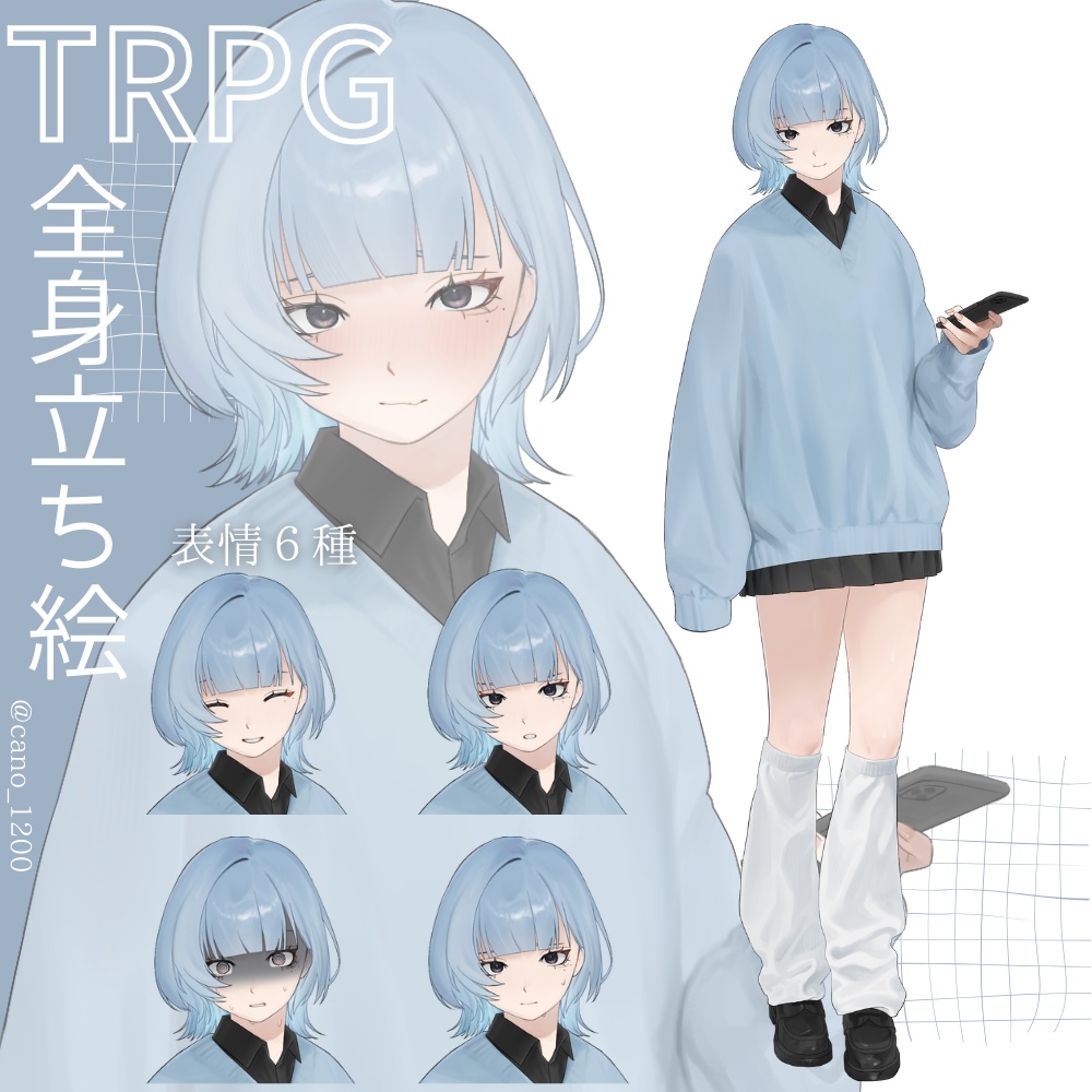 立ち絵素材_女子高生_クラゲヘア