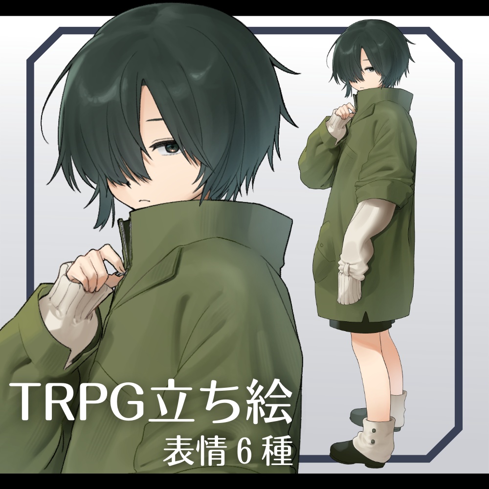 立ち絵素材_少年
