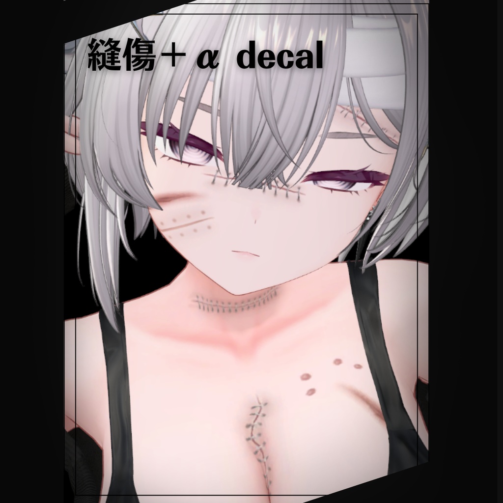 縫傷+α_decal 8種