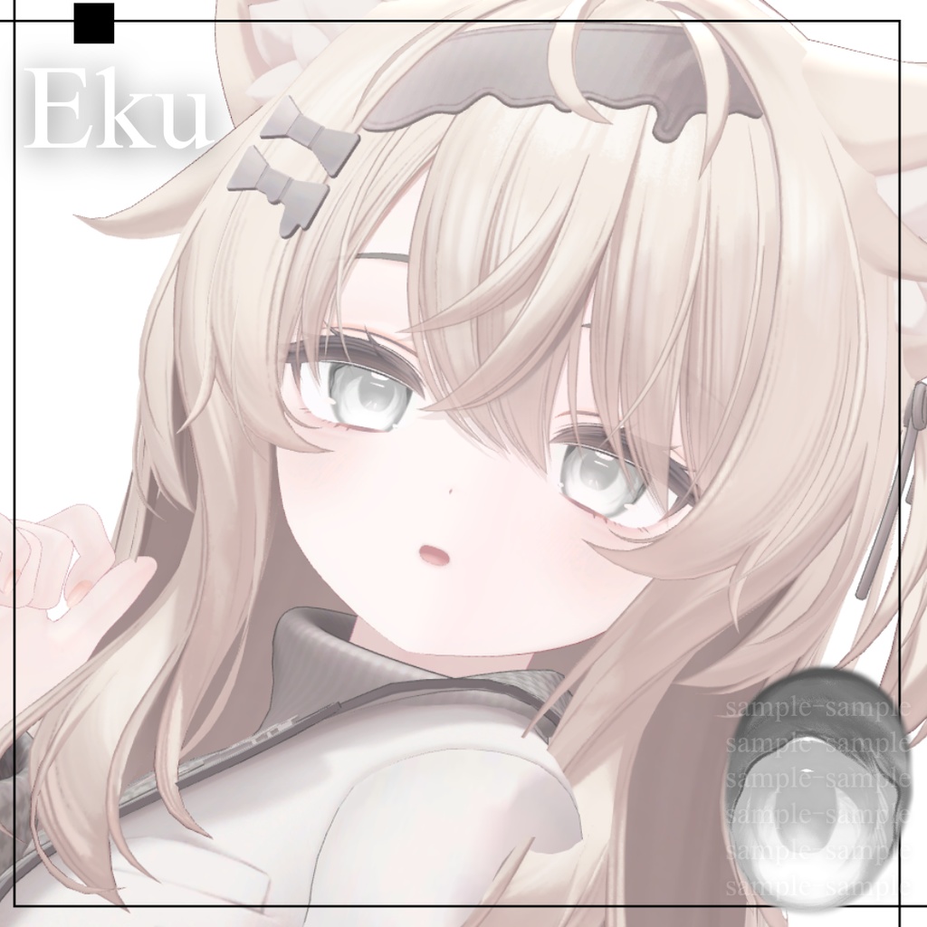 販売記念セール【13avatar】ほわうるEye Texture