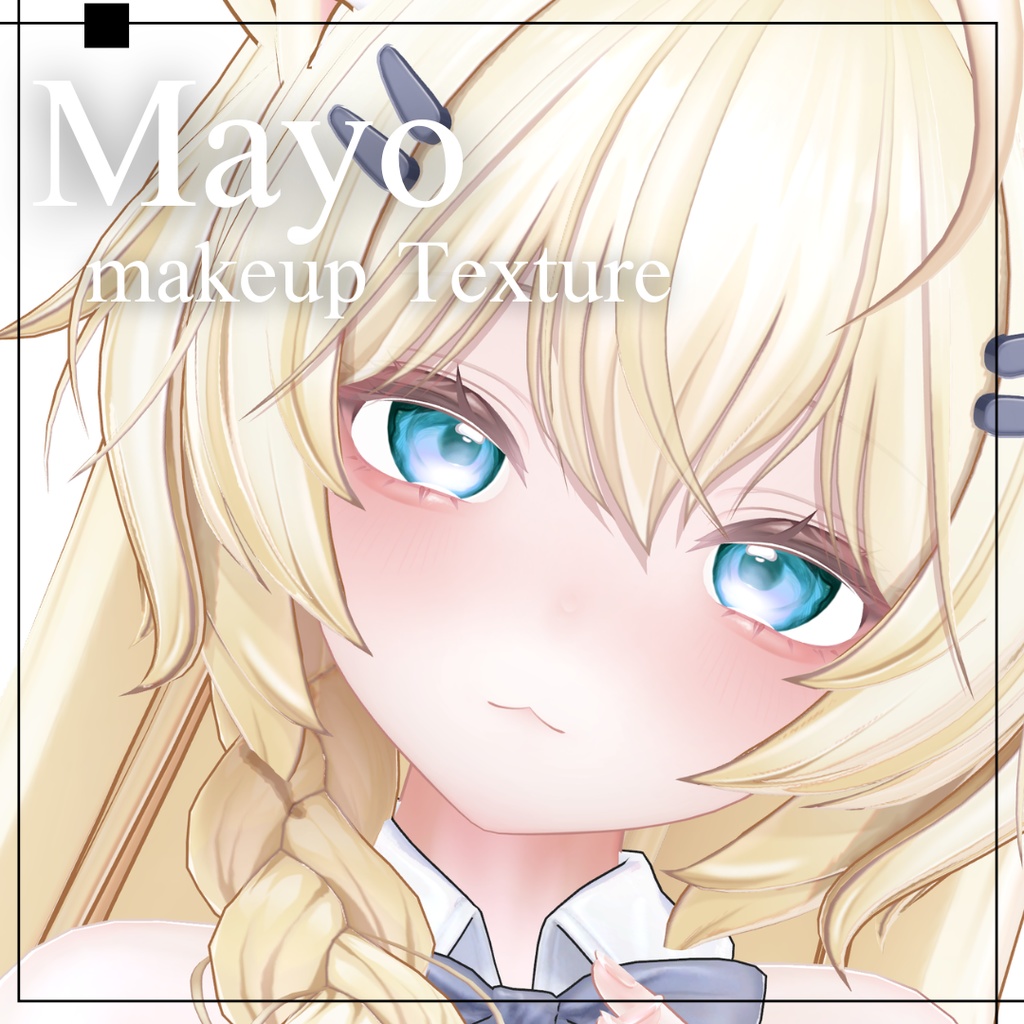 【Mayo】makeup Texture