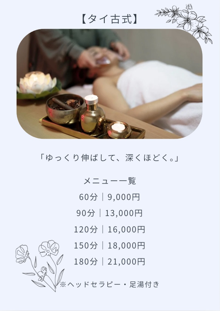 水色デザインのサロンメニューテンプレート【6ページ】