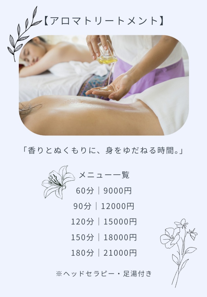 水色デザインのサロンメニューテンプレート【6ページ】