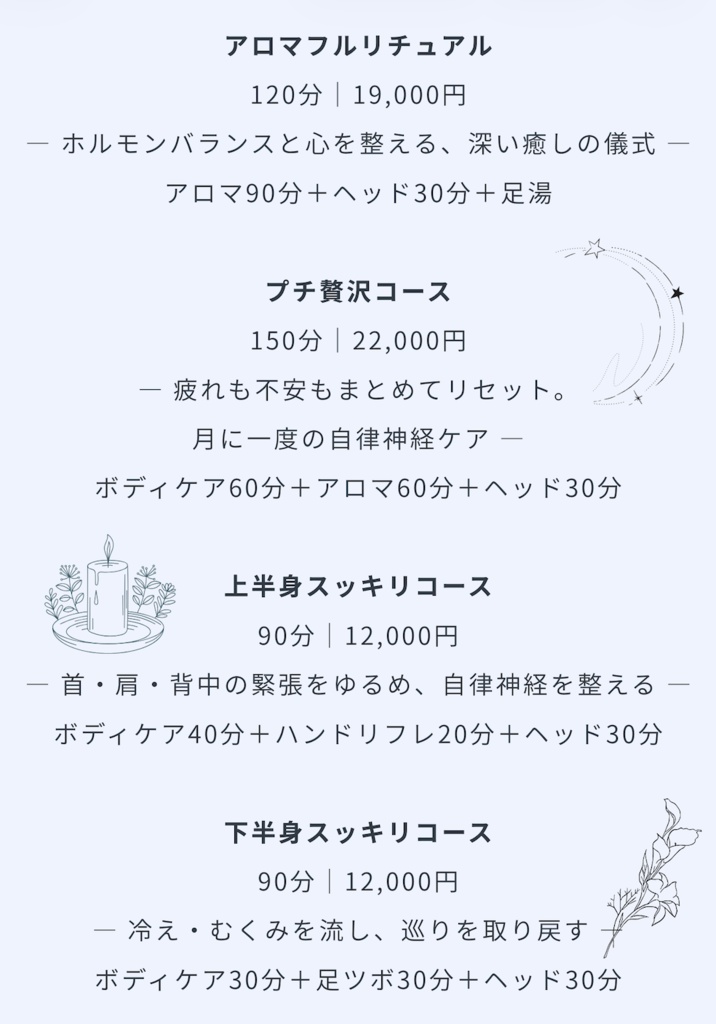 水色デザインのサロンメニューテンプレート【6ページ】