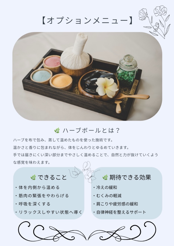 水色デザインのサロンメニューテンプレート【6ページ】