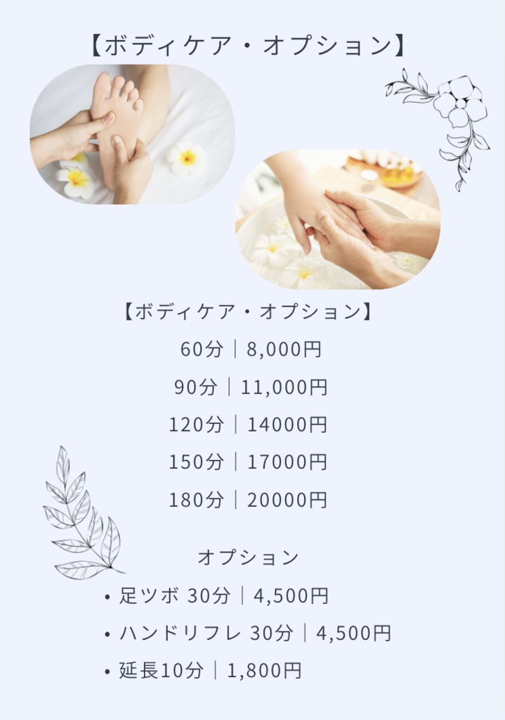 水色デザインのサロンメニューテンプレート【6ページ】