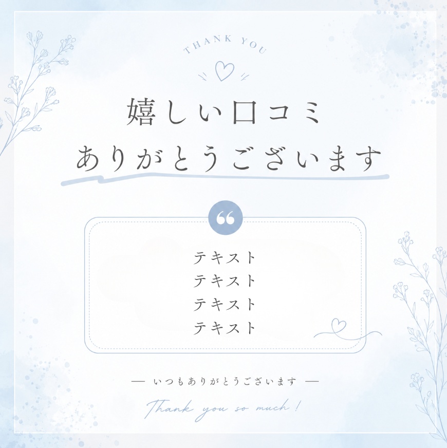 水色デザインの口コミ紹介投稿テンプレート【6枚セット】