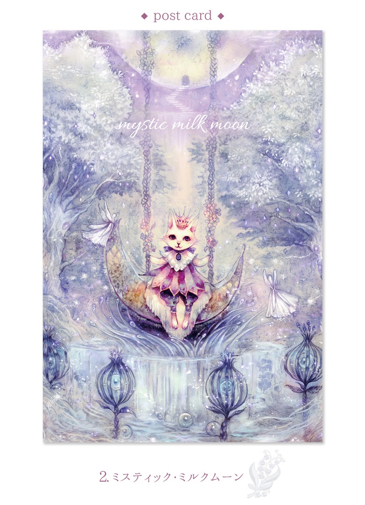 ◆ポストカード vol.1