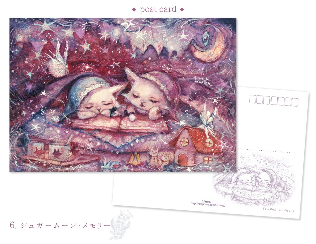◆ポストカード vol.1