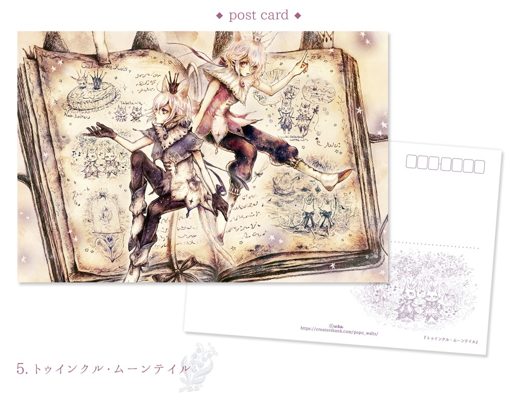 ◆ポストカード vol.1