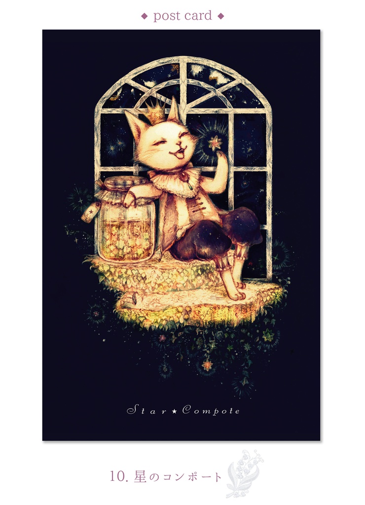 ◆ポストカード vol.1