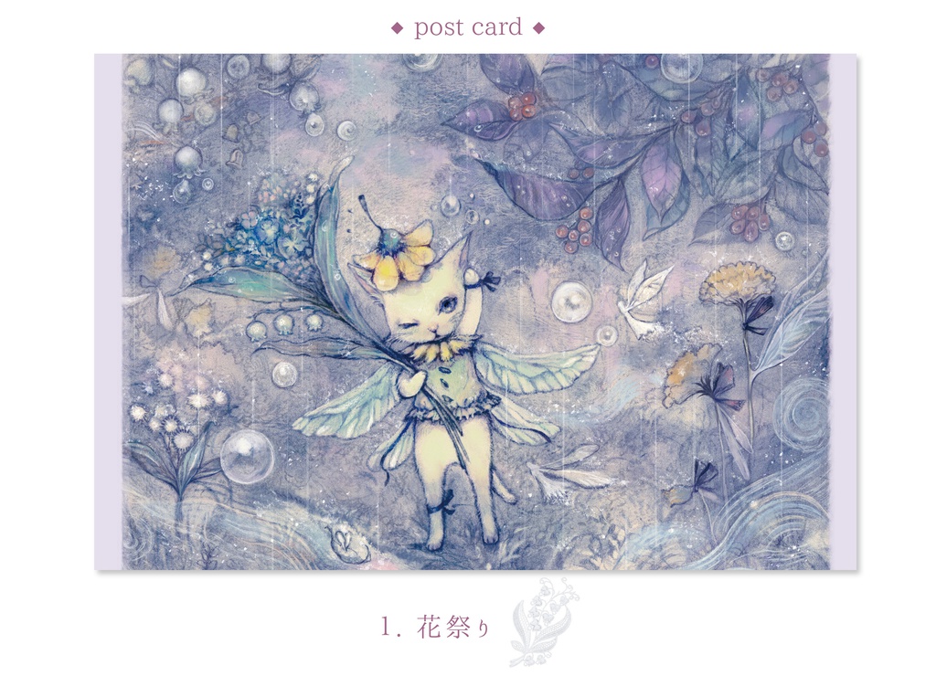 ◆ポストカード vol.1
