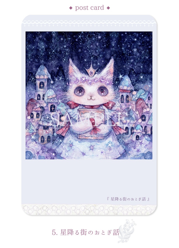 ◆ポストカード vol.3