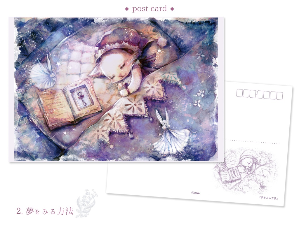 ◆ポストカード vol.2