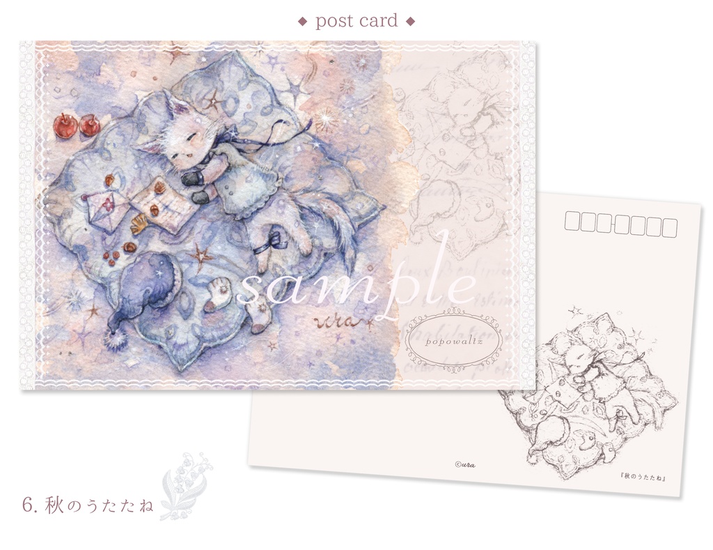 ◆ポストカード vol.2