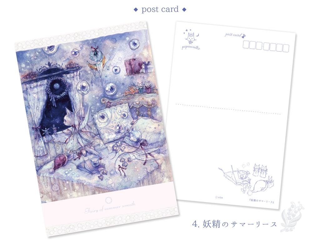 ◆ポストカード vol.2