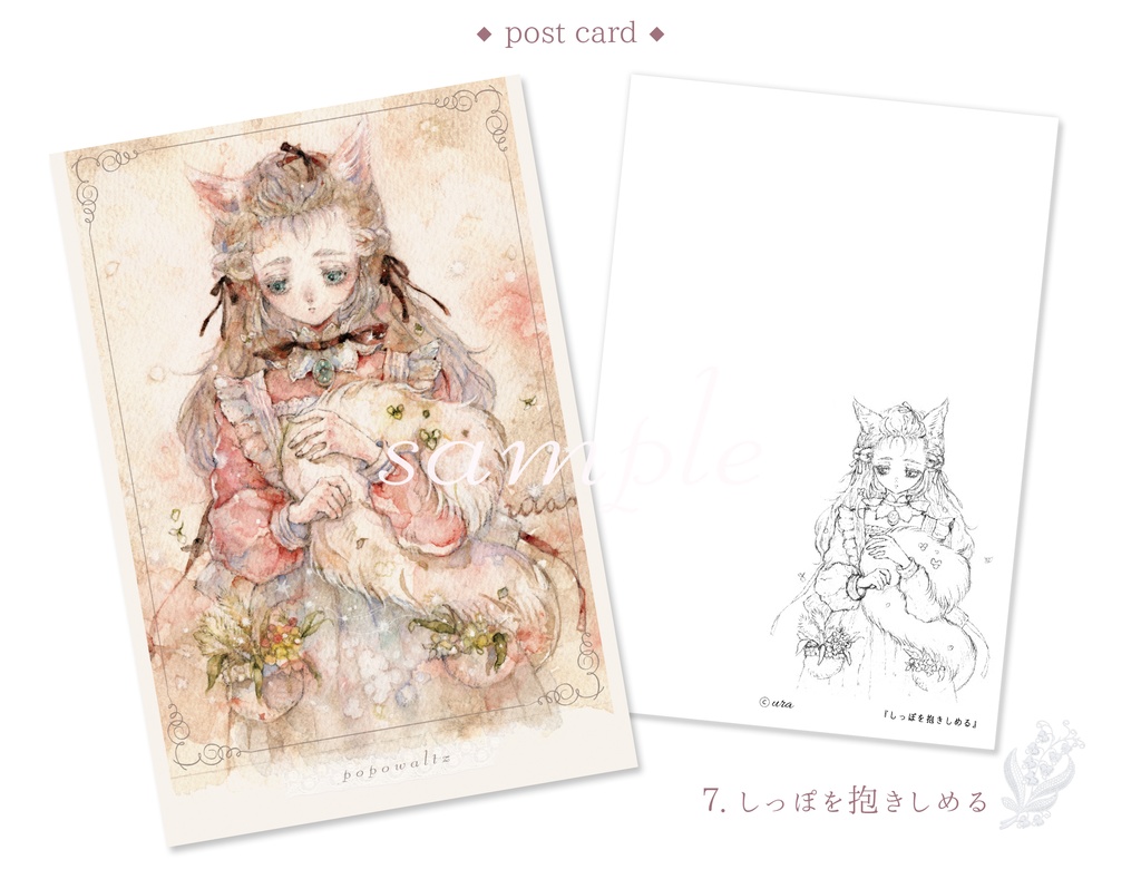 ◆ポストカード vol.2