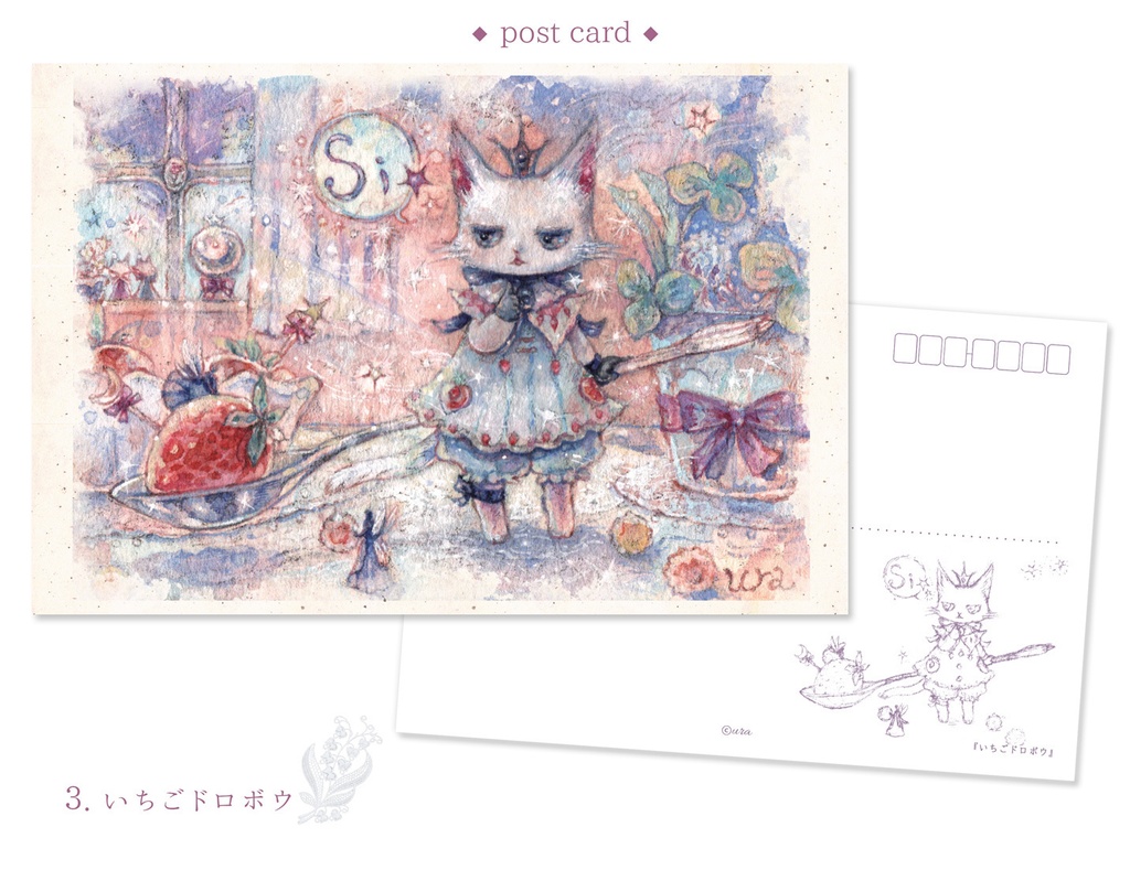 ◆ポストカード vol.2