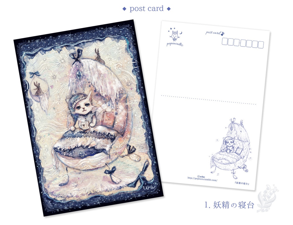 ◆ポストカード vol.2