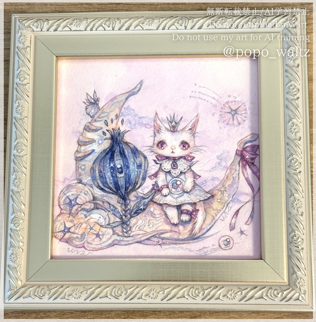 ◆原画『 ウィルオウィスプとワルツ 』