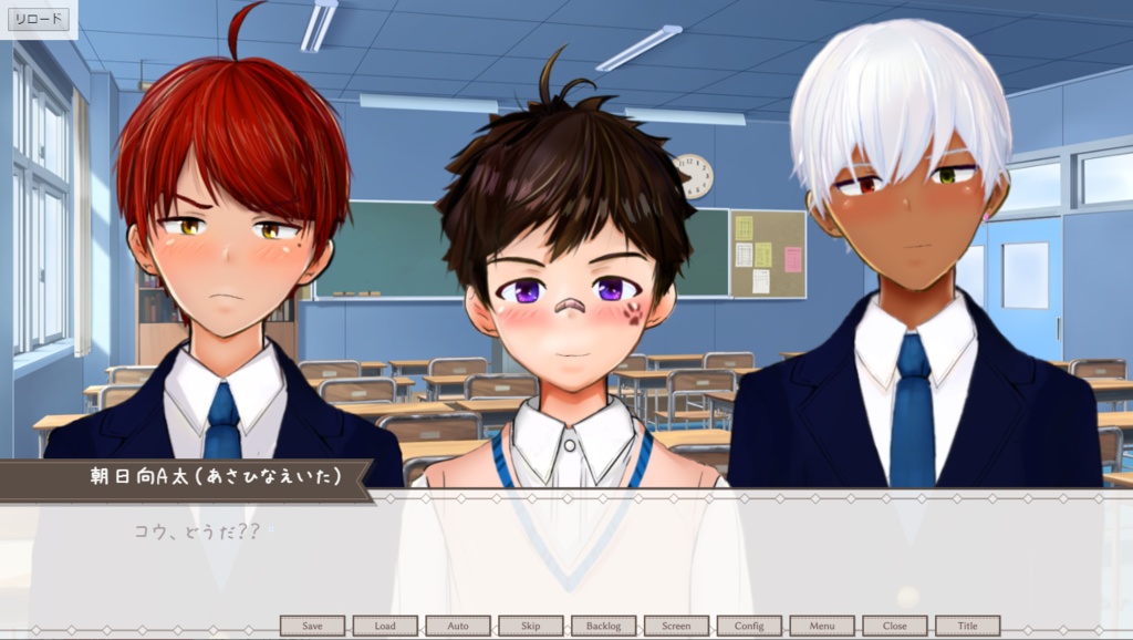 【フリーBLゲーム】BL男子の日常~消失点D~序章