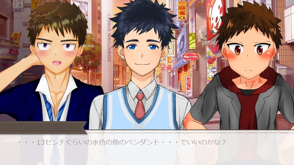 BL男子の日常~消失点D~稚魚と寄り道編