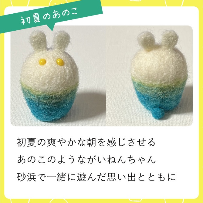 できたて!がいねんちゃん