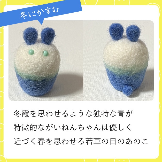 できたて!がいねんちゃん