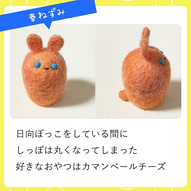 できたて!がいねんちゃん~春~