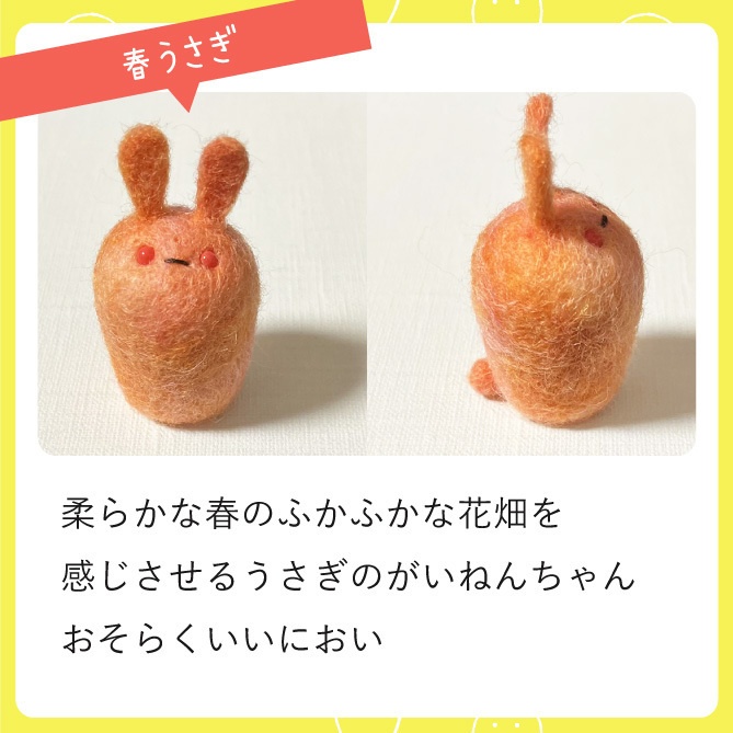 できたて!がいねんちゃん~春~