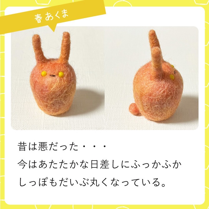 できたて!がいねんちゃん~春~