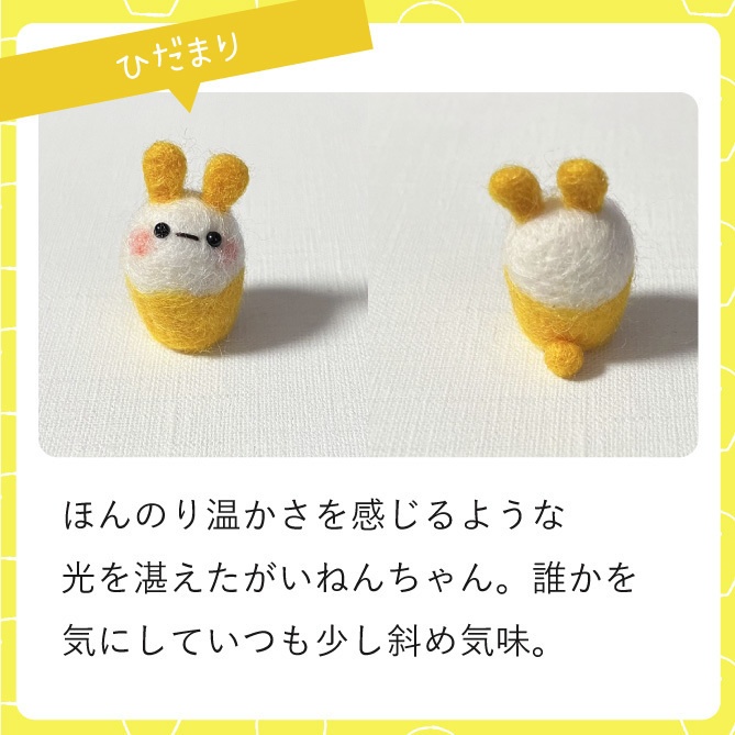 できたて!がいねんちゃん~あの時の子~