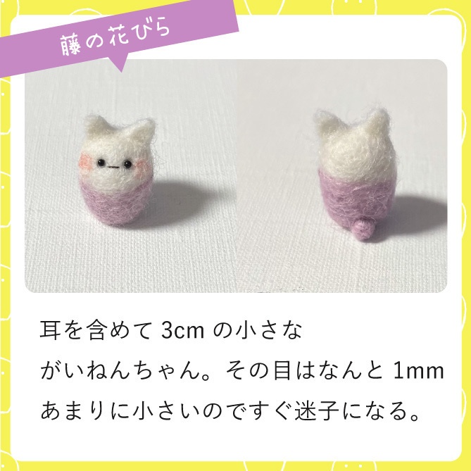 できたて!がいねんちゃん~あの時の子~