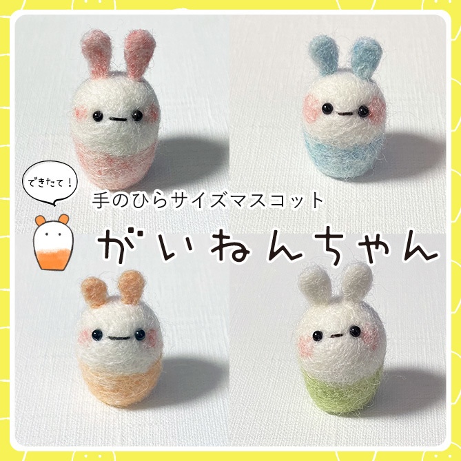 できたて!がいねんちゃん~トロピカルベビー~