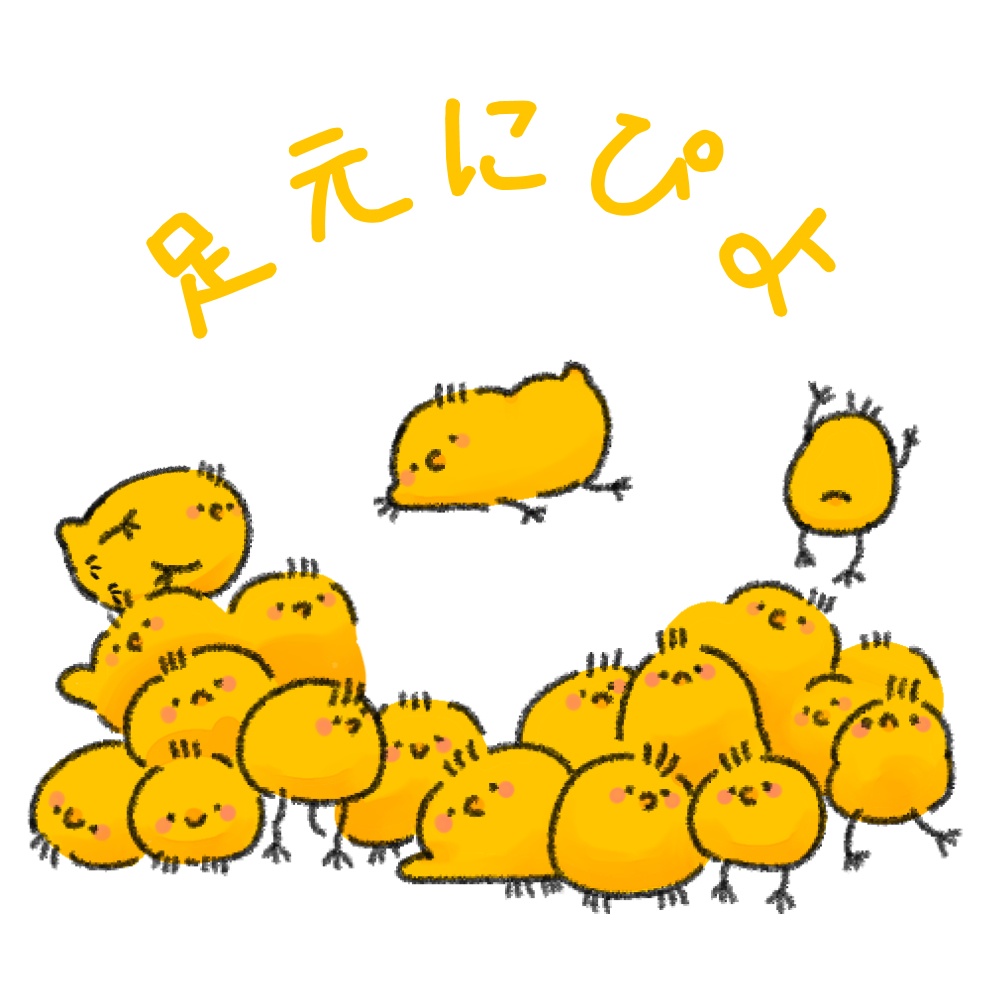 【無料/立ち絵装飾用素材】足元にぴよ