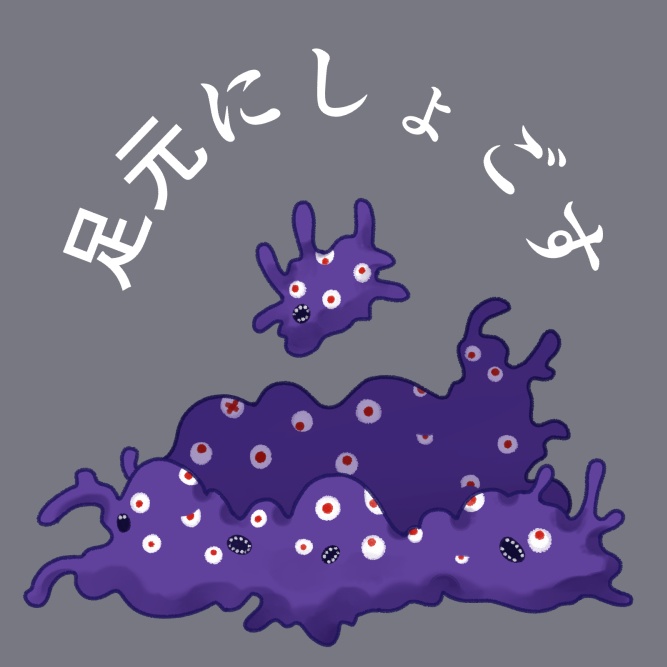 【無料/立ち絵装飾用素材】足元にしょごす
