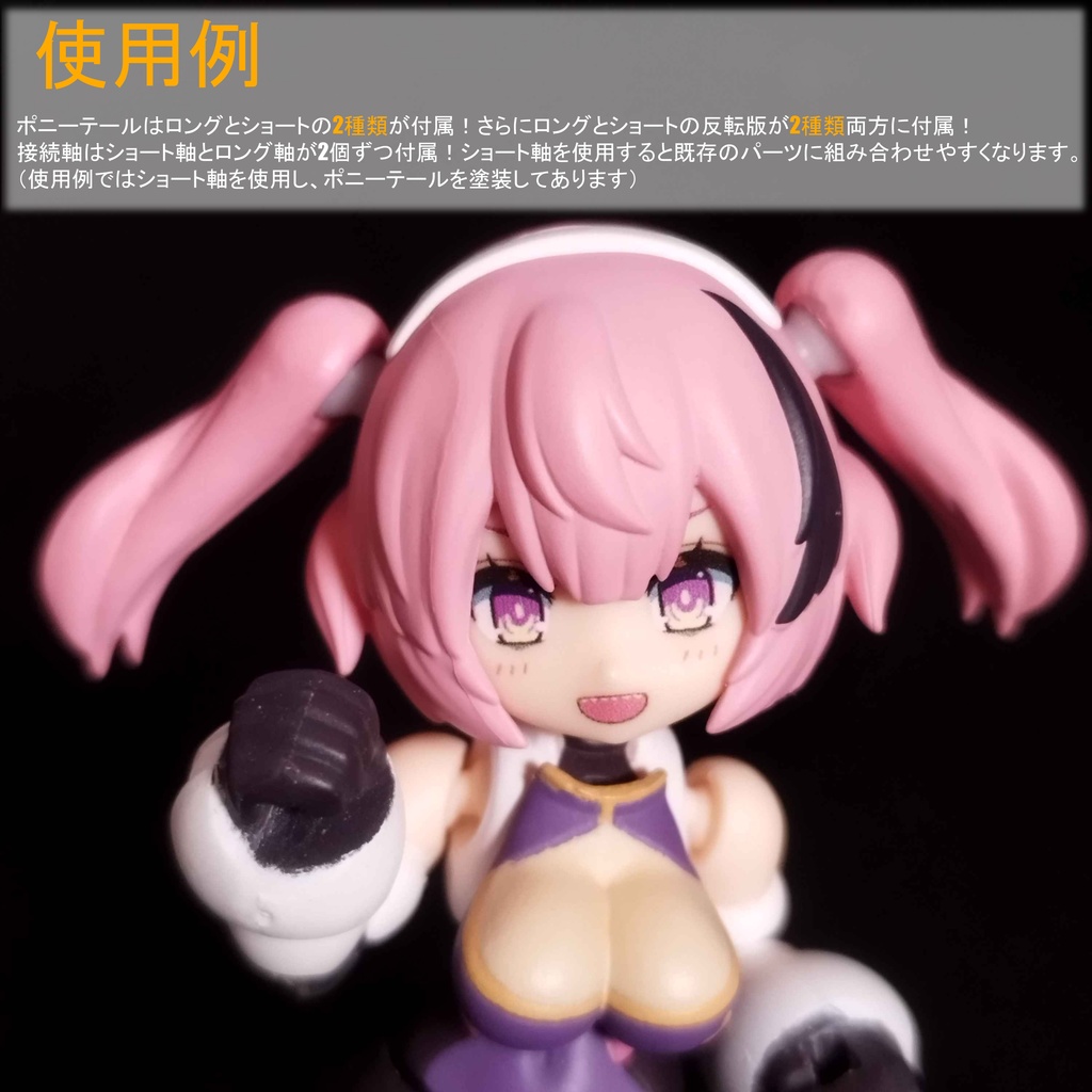 【DTA】ベリル&シェイド ナイトヘアスタイル【DTA3.D】