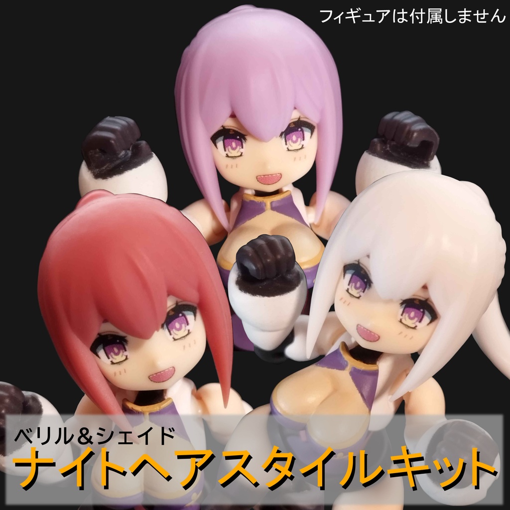 【DTA】ベリル＆シェイド　ナイトヘアスタイル【DTA3.D】