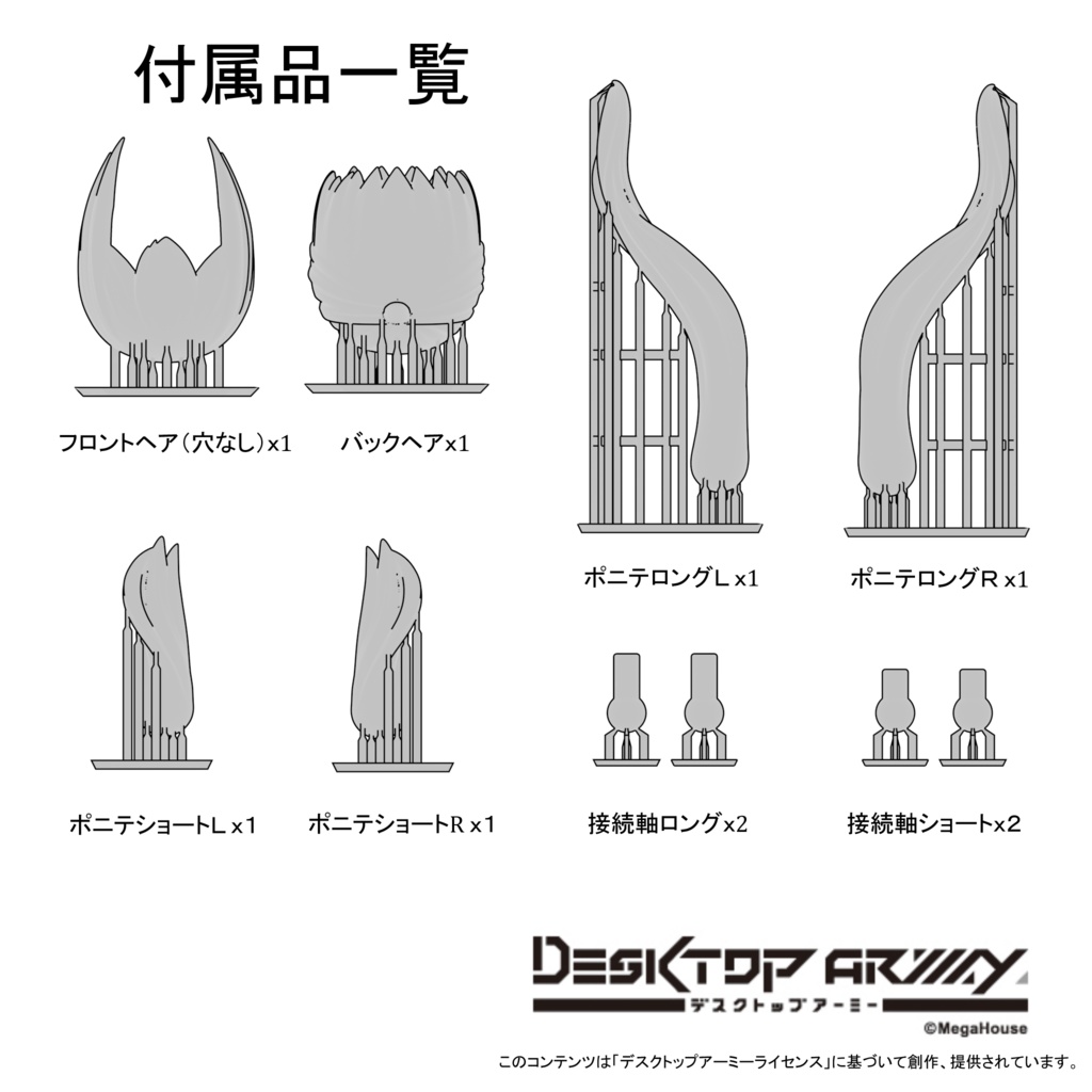 【DTA】ベリル&シェイド ナイトヘアスタイル【DTA3.D】