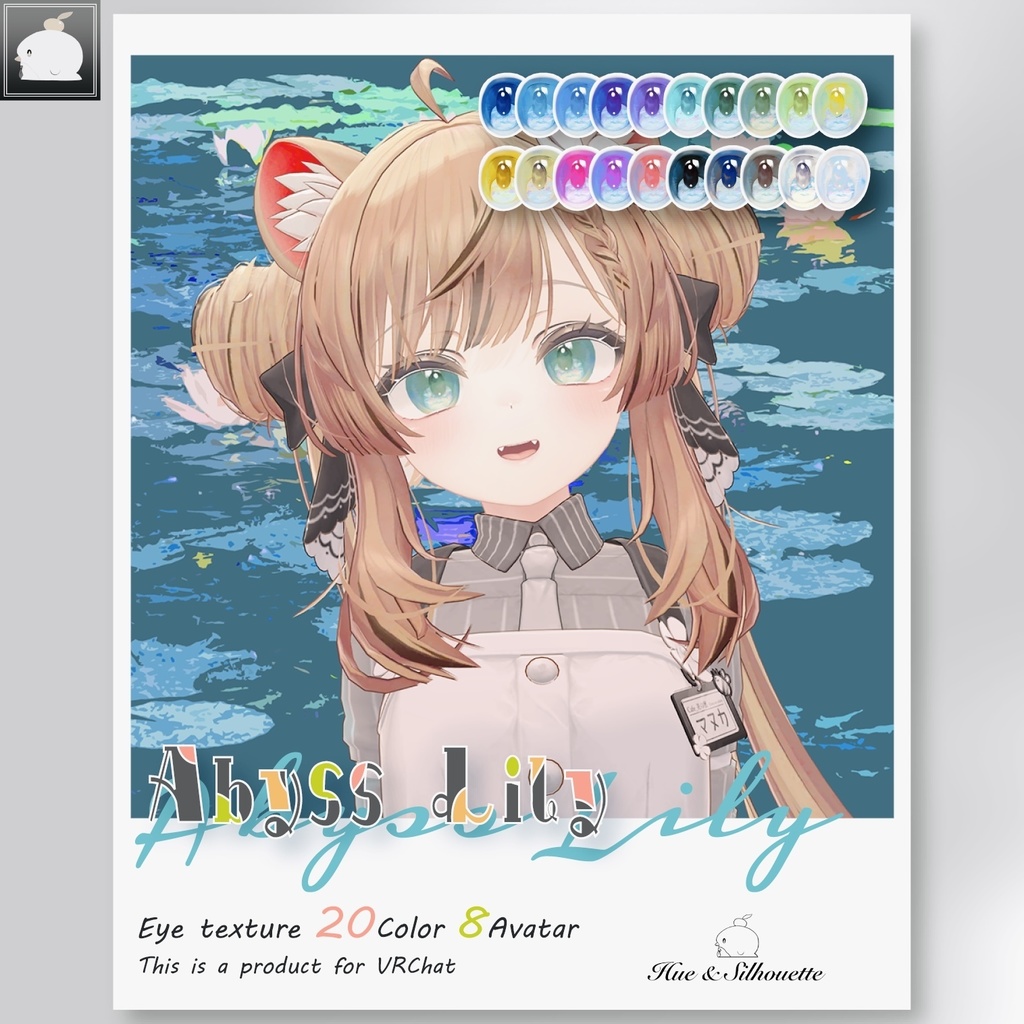 【8アバター】Abyss Lily - Eye Texture Set【20color】